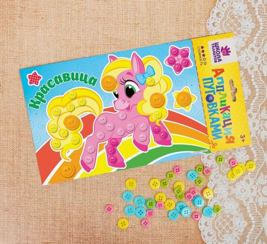 Набор для творчества Аппликации Паровозик