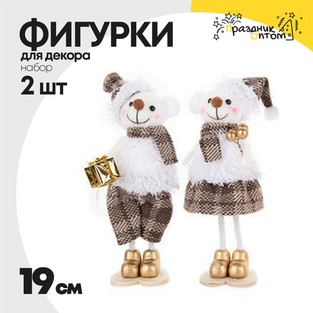 фигурка 2шт набор 19см новогодняя
