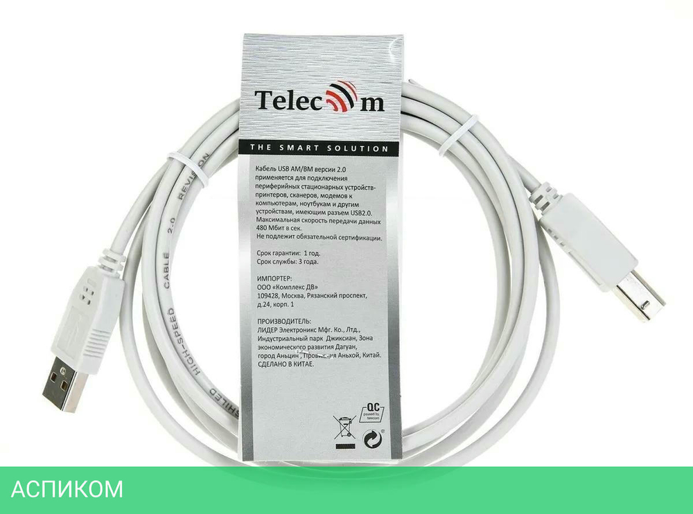 Кабель USB2.0 Telecom TC6900-1.8M