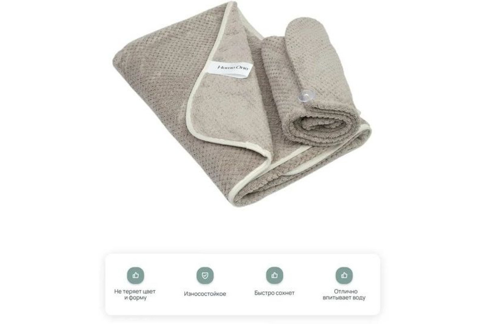 Набор полотенец Home One 25х65 (тюрбан), 70х140, микрофибра, серый