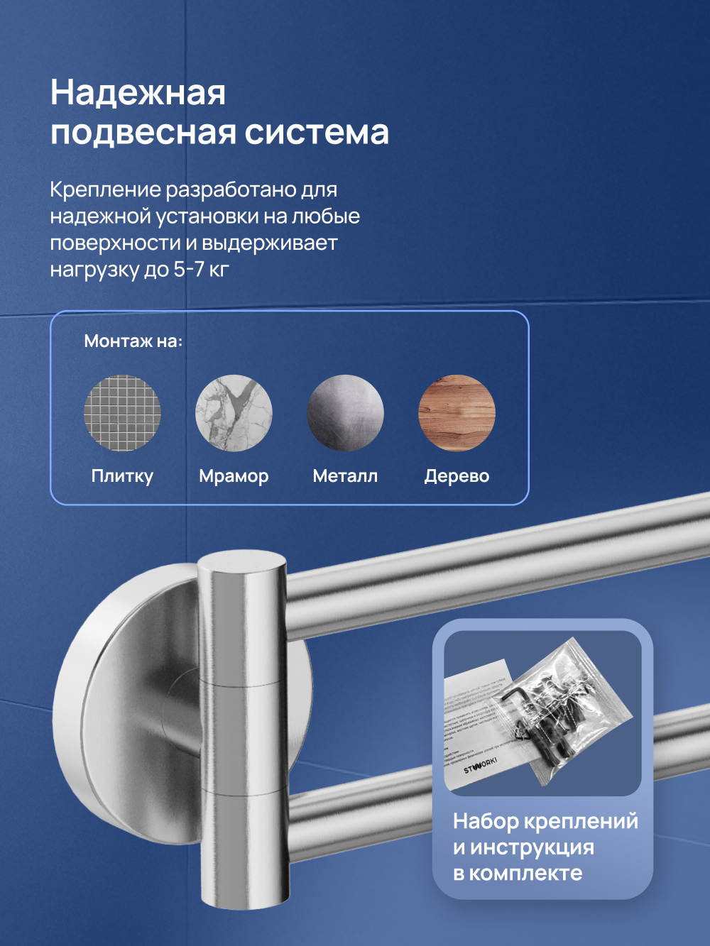 Держатель для полотенец STWORKI Киркенес S45360CR глянцевый хром