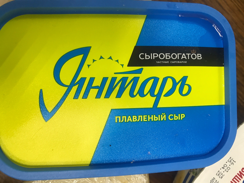 Плавленый сыр янтарь