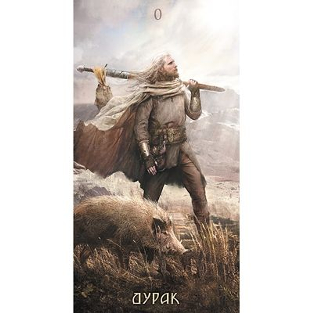 Таро Руническое (Таро Руны)