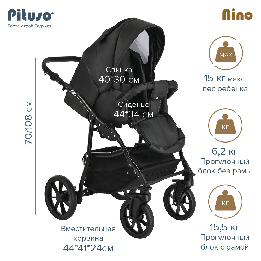 Детская коляска 3 в 1 Pituso Branded NINO Black (Кожа)