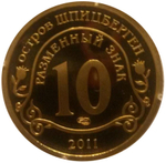 10 разменных знаков, 2011 год. СПМД, В Память жертв теракта А.Брейвика. Остров Шпицберген. Бронза