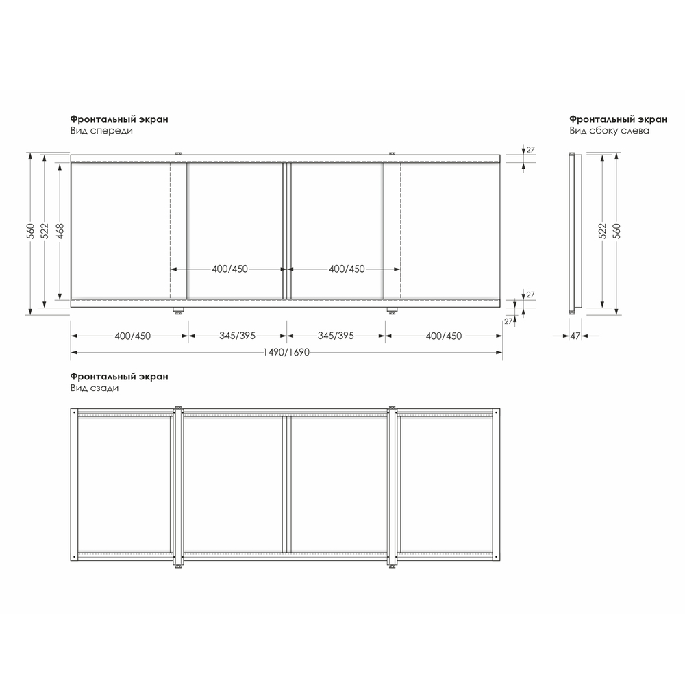Экран для ванной купе 1,5 (белый)