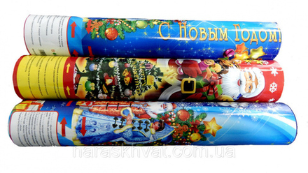 Хлопушка пневматическая С Новым Годом с наполнителем конфетти из ПЭТ и пожеланиями из бумаги 20см 90