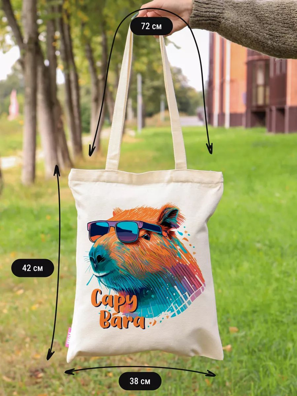 Сумка шоппер бежевая на молнии с карманом с принтом