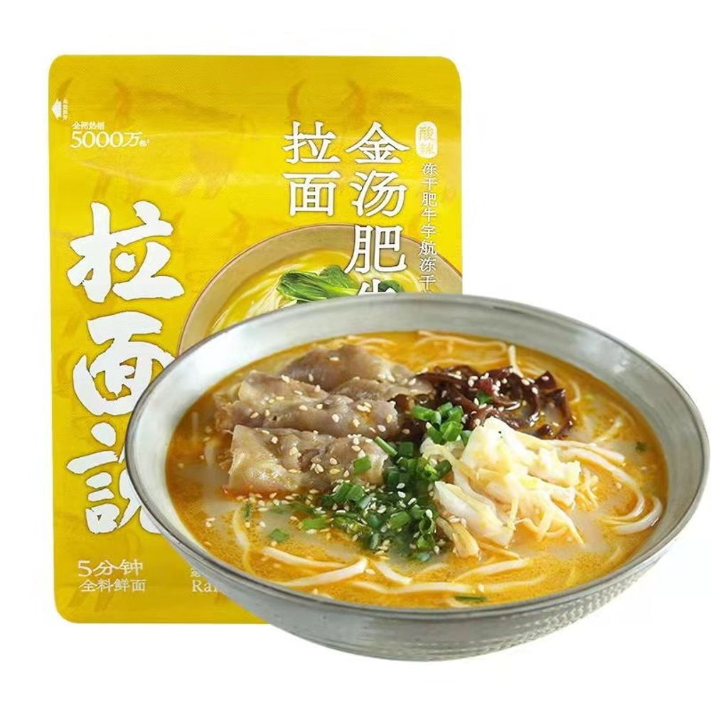 Лапша рамен со вкусом говядины Lamianshuo 158г