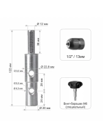 Адаптер под шуруповерт АШ.2023, d выходного вала 20/23мм