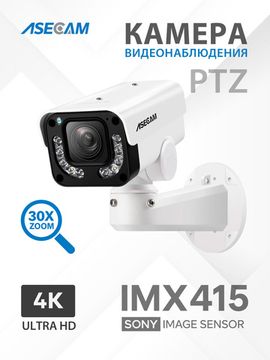 ASECAM Уличная IP видеокамера на поворотной платформе Sony IMX415 4K 8Mp PTZ PoE 30X увеличение и определение человека