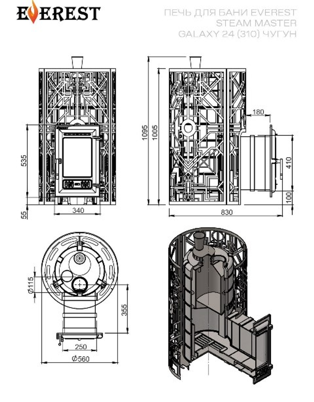 Печь для бани Эверест "Steam Master" GALAXY 24 (310) ЧУГУН