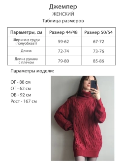 Джемпер оверсайз объемный