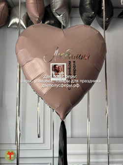 Фольгированное сердце и звезды