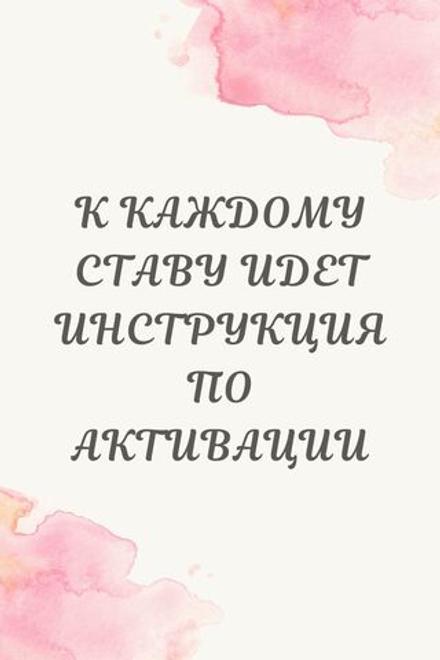 Амулет с рунами «Вывод шлаков» — дерево