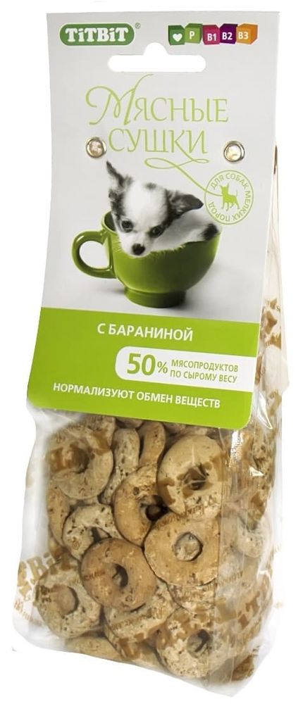 Мясные сушки с бараниной (100 г)