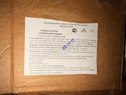 Котлеты рыбные 3кг