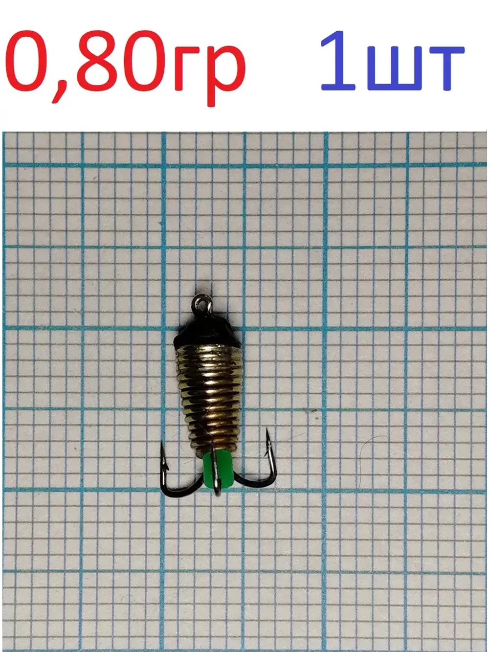 Мормышка вольфрамовая "Чертик с ушком рифленый"