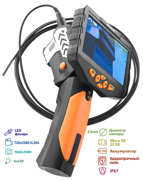Видеоскоп - Эндоскоп МЕГЕОН 33500-339