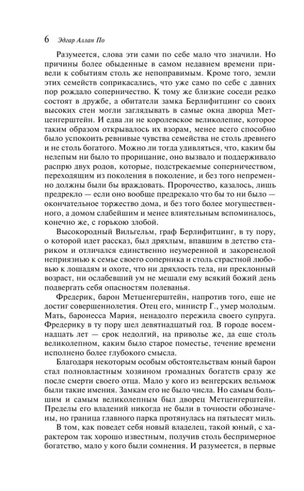 Золотой жук