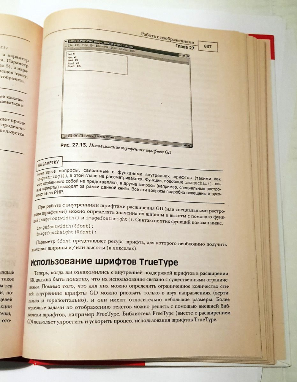"PHP 5. Полное руководство" Джон Коггзолл