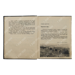 Безбородов С. Большевики открыли Сибирь. – М.-Л., 1932.