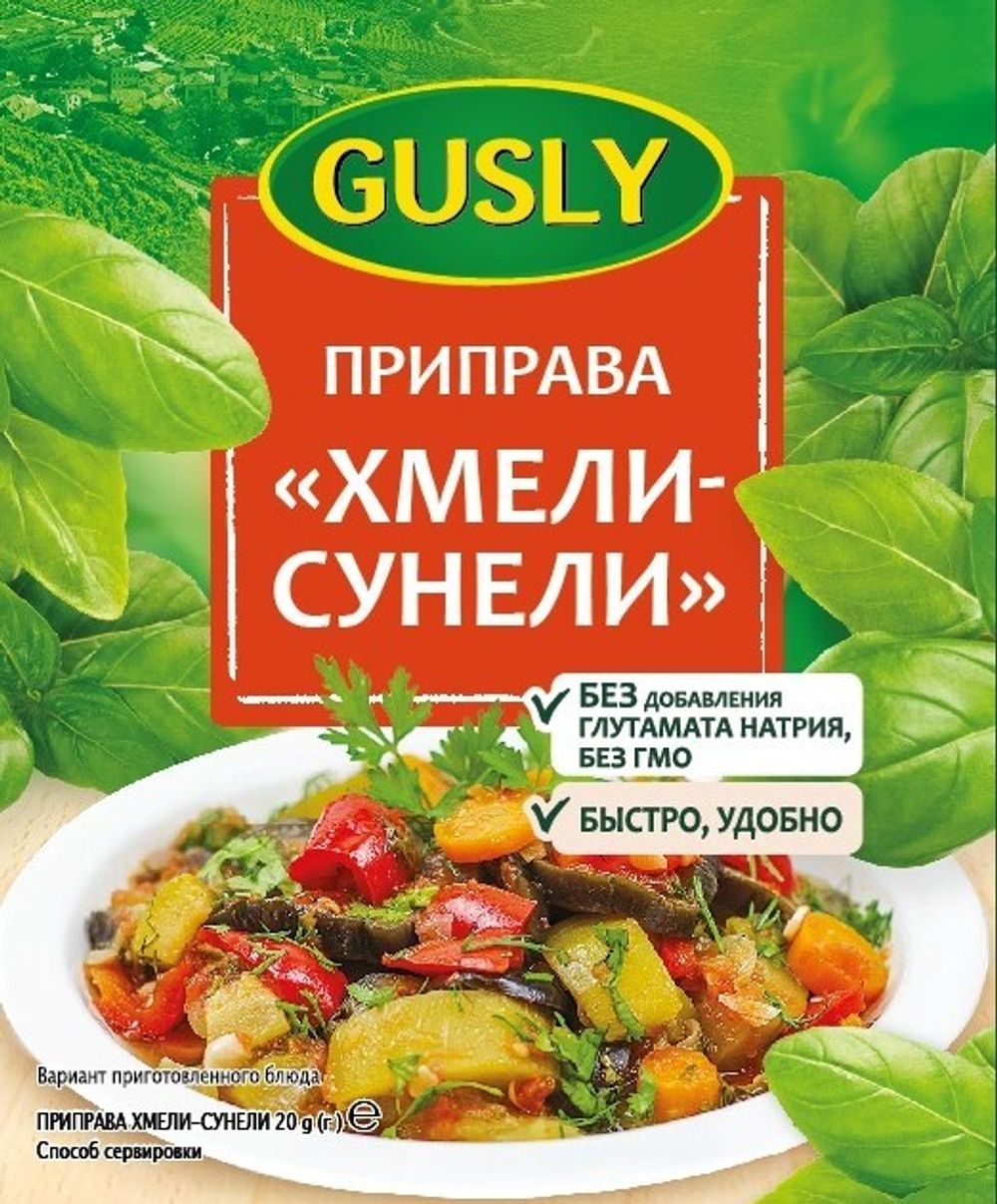 Приправа хмели-сунели, 20 г (0,48 б)
