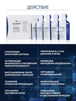 Плацента Dr.Select 300000 Placenta Drink, Высококонцентрированный экстракт здоровья, 30 стиков