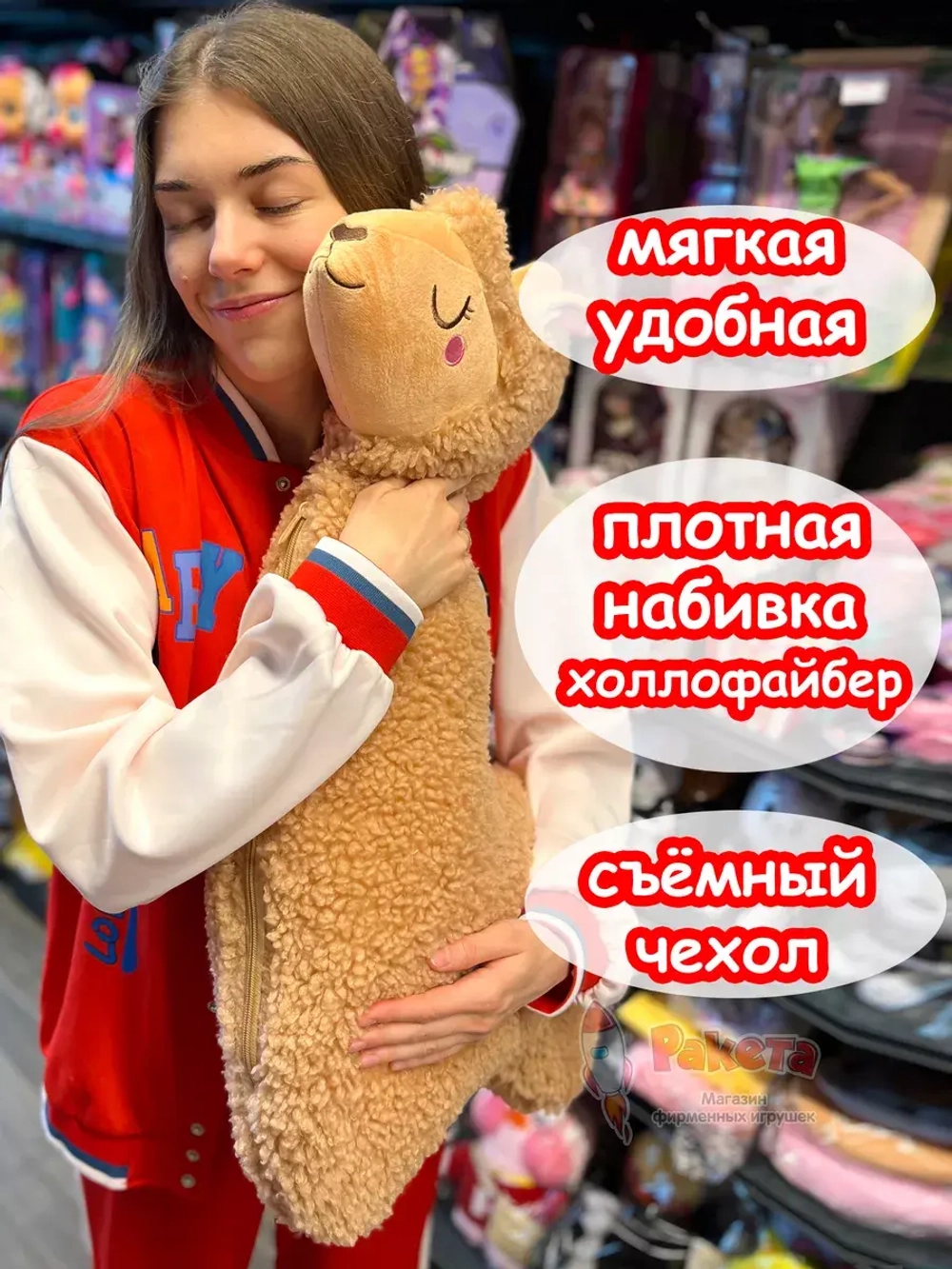 Мягкая игрушка Лама Кучеряма Альпака