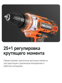 Дрель-шуруповерт аккумуляторная MINUMX M-816A2, 16В 36Нм, 2xLi-ion, ЗУ