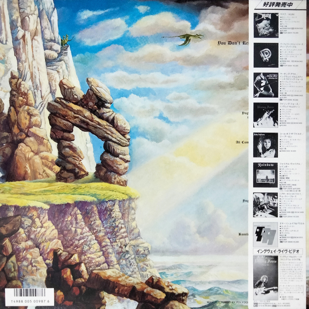 Yngwie J. Malmsteen / Trilogy (LP)