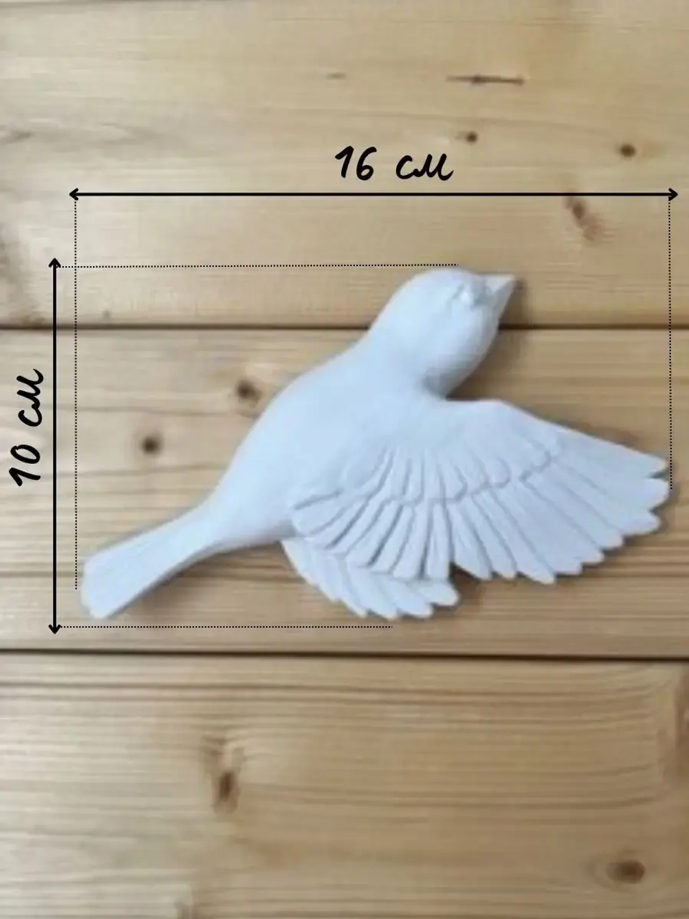 Декорация настенная Панно  "Стая птиц"