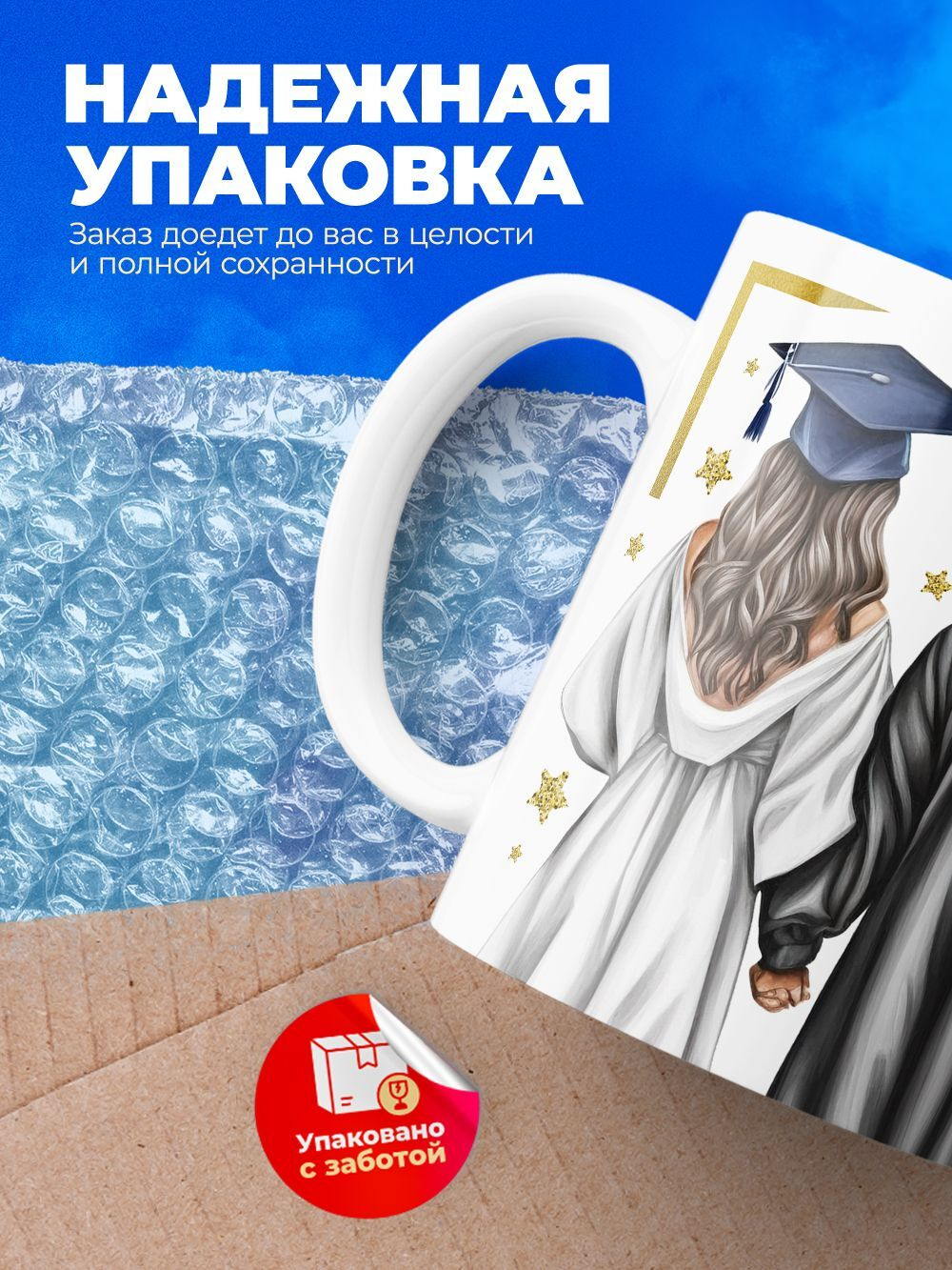 Кружка ТМ Ларец, подарок выпускнику, 330мл, 1шт