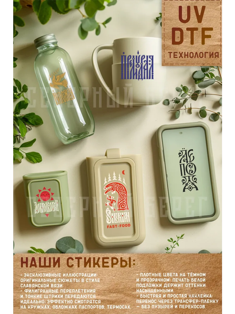 Стикеры наклейки лакированные UV dtf По любви