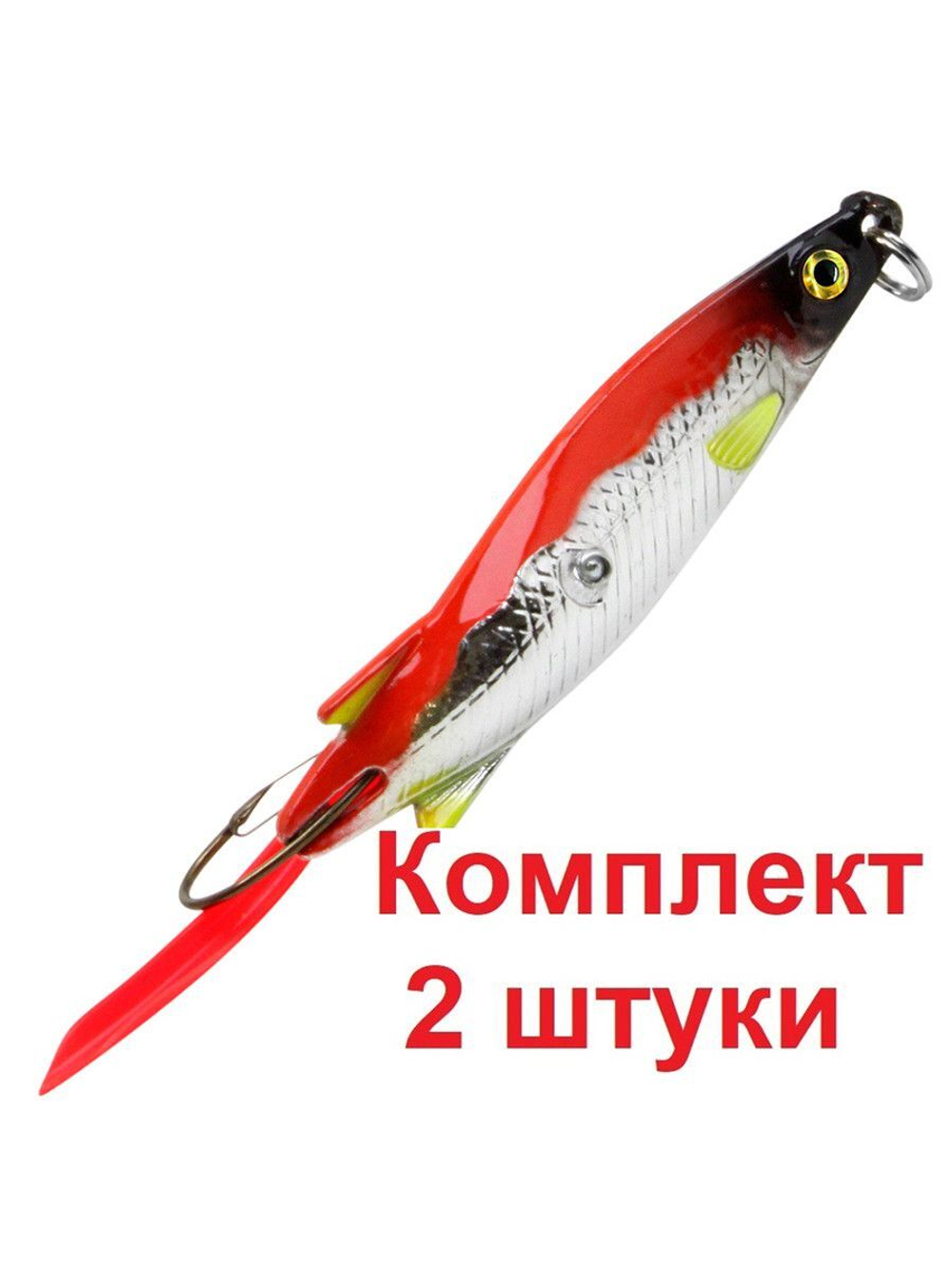 Блесна для рыбалки AQUA ТОБИК