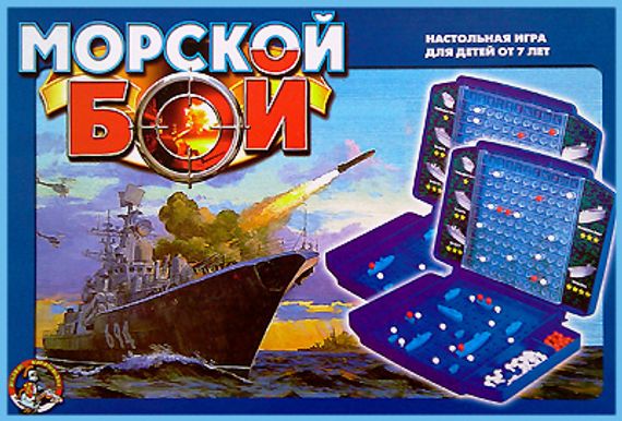 Игра &quot;Морской бой&quot; 10-е королевство
