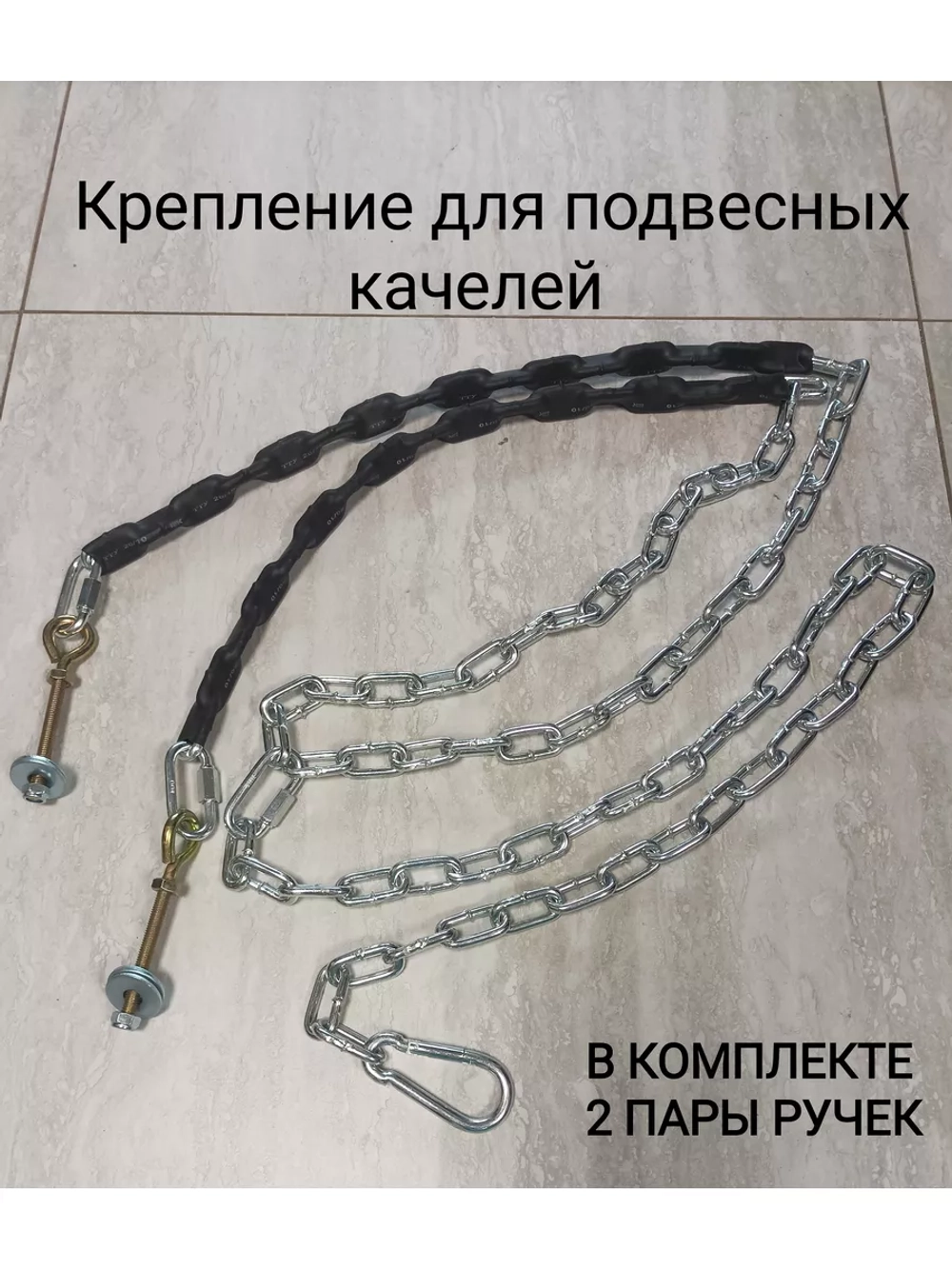 Крепление для подвесных качелей