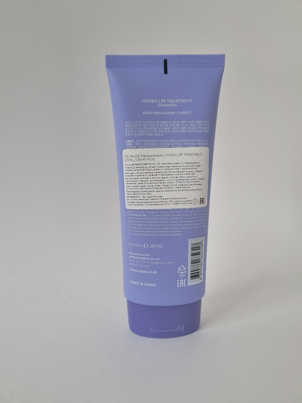 Маска увлажняющая для сухих и поврежденных волос Lador eco hydro LPP treatment MAUVE EDITION