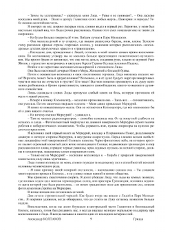 Гриада | А. Колпаков