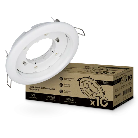 Светильник встраиваемый GX53R-standard RW-10PACK металл под лампу GX53 230В белый (10 шт./упак.) IN HOME