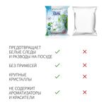 Соль для посудомоечных машин в гранулах 3 кг универсальная ТЫСЯЧА ОЗЕР