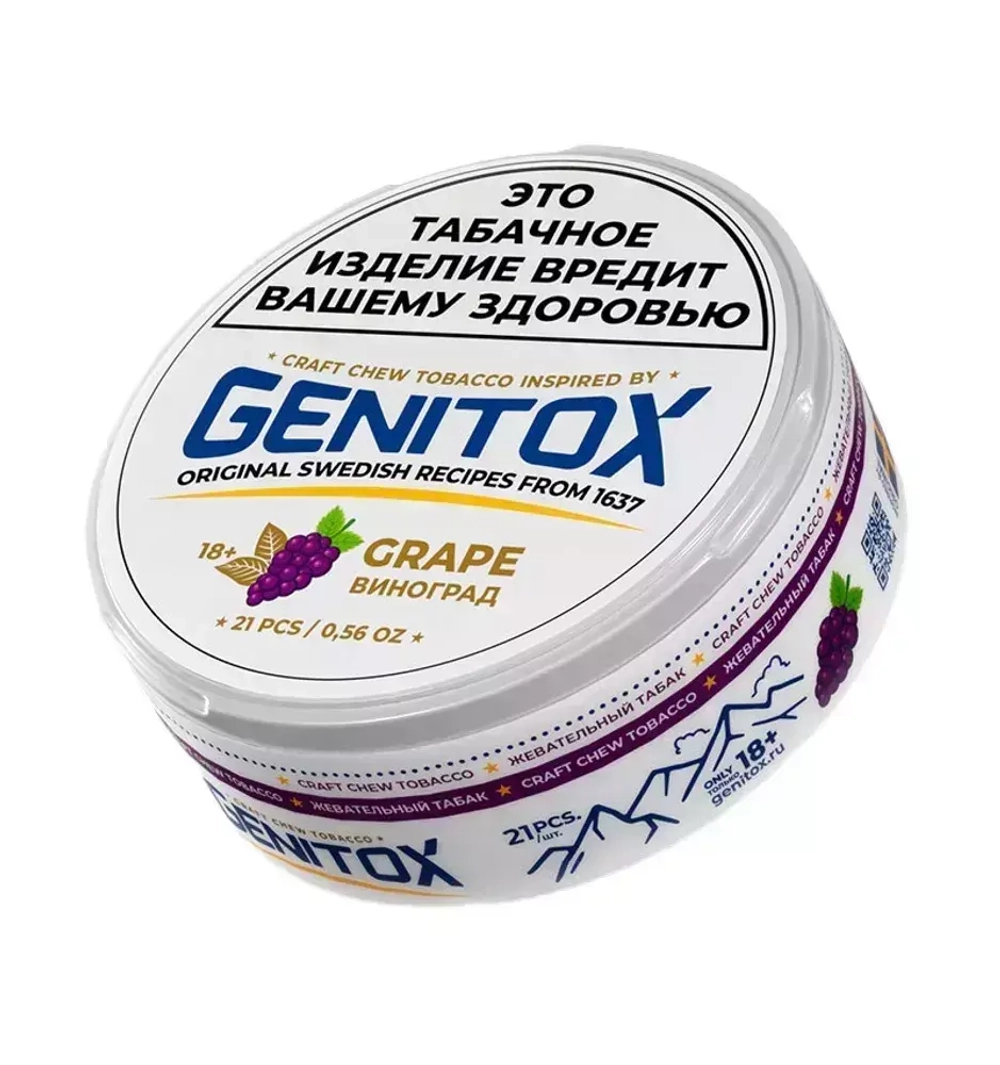 GENITOX EXTRA STRONG GRAPE (45 МГ) - ВИНОГРАД