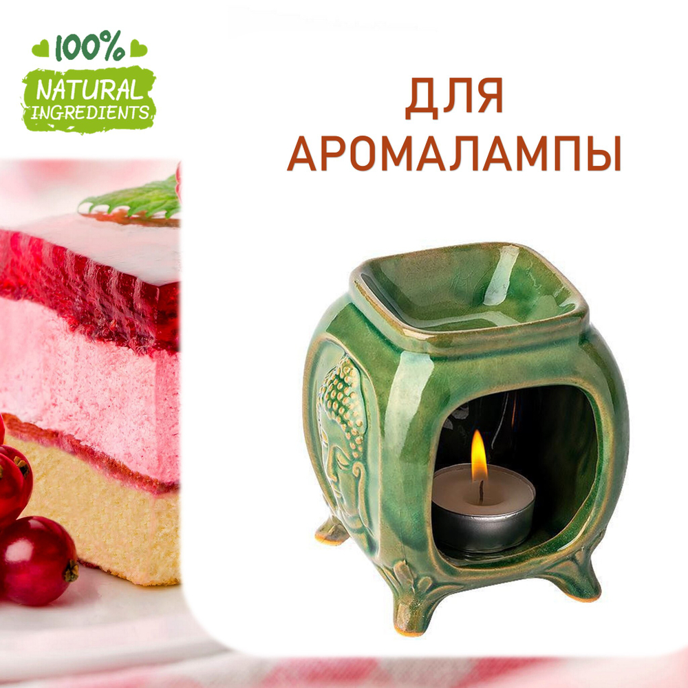 Малиновое пирожное, отдушка для свечей и мыла