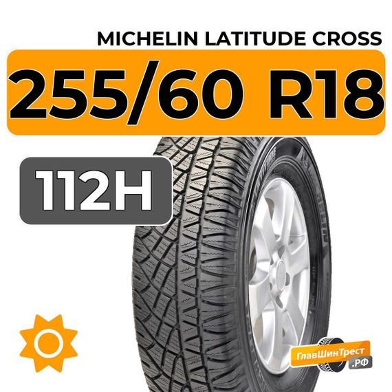 Michelin Latitude Cross 255/60 R18 112H