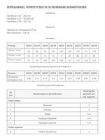 Платье ВИВЬЕН