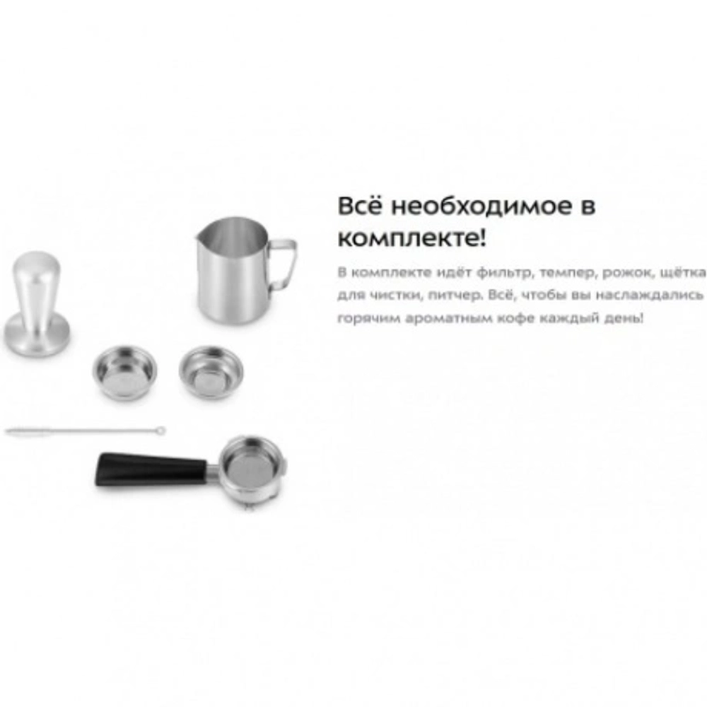 Кофеварка рожковая Kitfort КТ-7170
