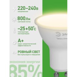 Лампа светодиодная ЭРА GREEN LINE LED MR16-8W-830-GU10 GL 8Вт софит теплый свет GU10 | Лампы cветодиодные Точечные (Софиты) (MR, PAR)