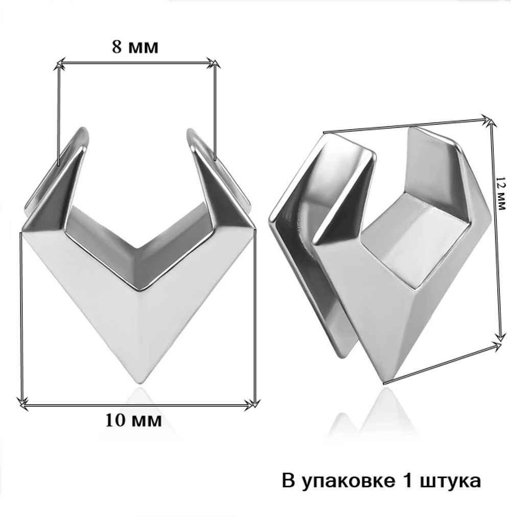 Хард тоннель  "Ромб" 8 мм для пирсинга ушей. Серебристая. 1 шт