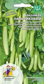 Семена Баклажан Пальчиковый (УД) Е/П