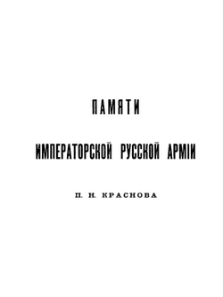 Русская летопись. Книга 5 | Нет автора